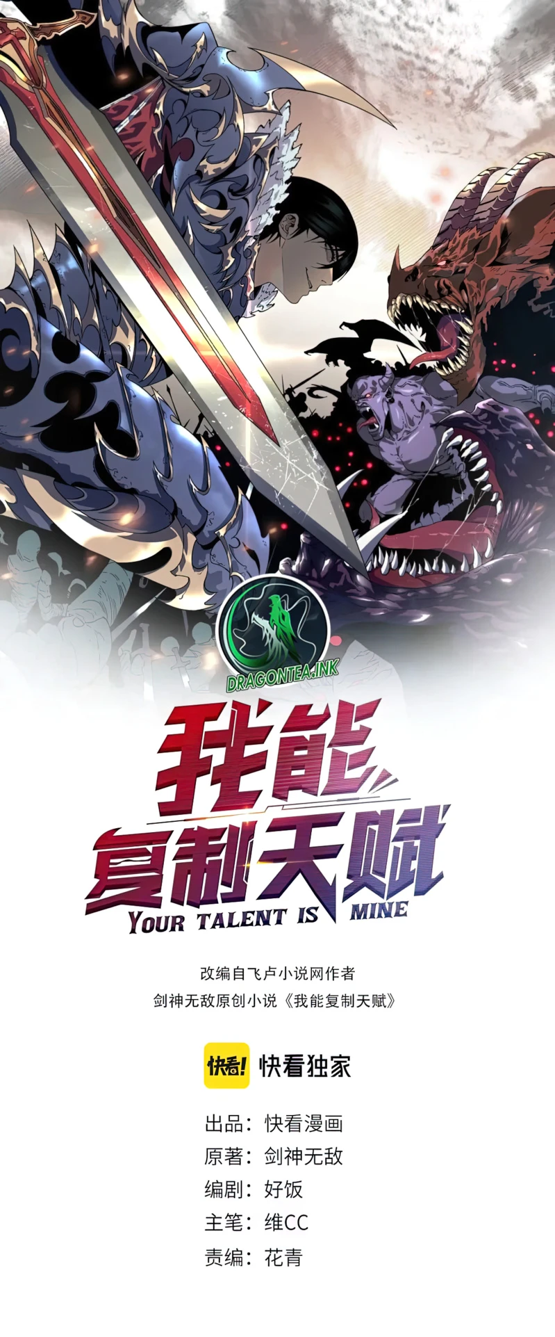 Your Talent Is Mine Chapter 65 scans online, Read Your Talent Is Mine Chapter 65 in english, read Your Talent Is Mine Chapter 65 for free, Your Talent Is Mine Chapter 65 void scans, Your Talent Is Mine Chapter 65 void scans, , Your Talent Is Mine Chapter 65 at void scans